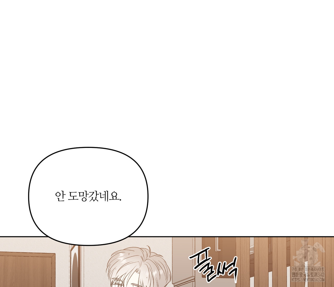 스파클링 베이비 23화 - 웹툰 이미지 10