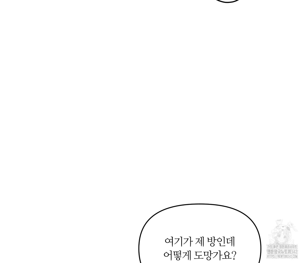 스파클링 베이비 23화 - 웹툰 이미지 12
