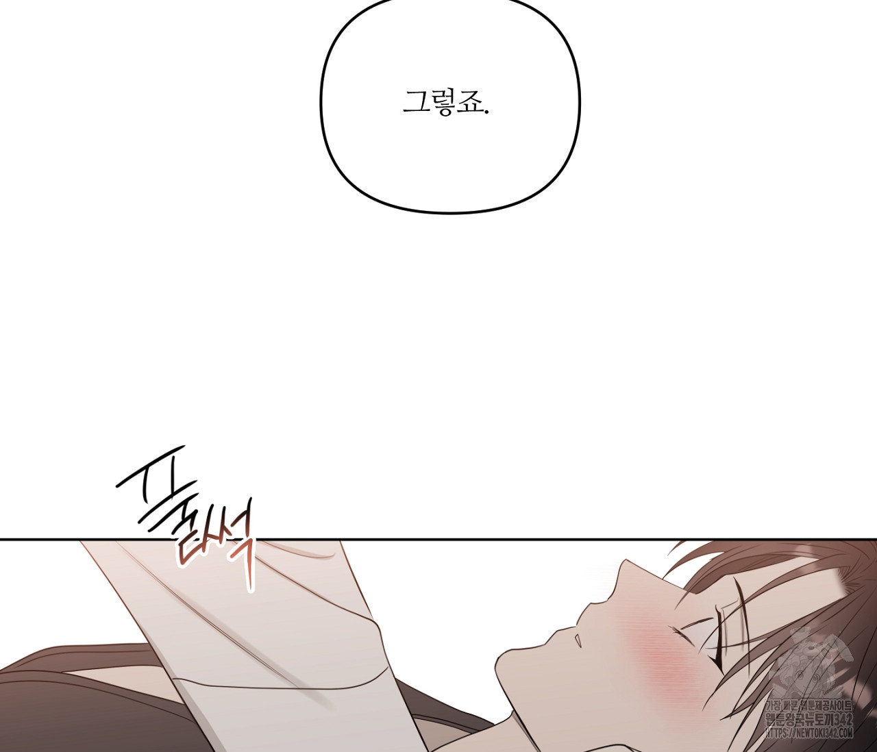 스파클링 베이비 23화 - 웹툰 이미지 28