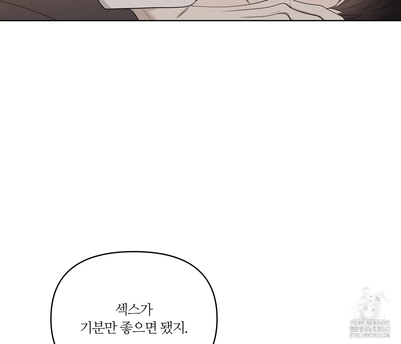 스파클링 베이비 23화 - 웹툰 이미지 29