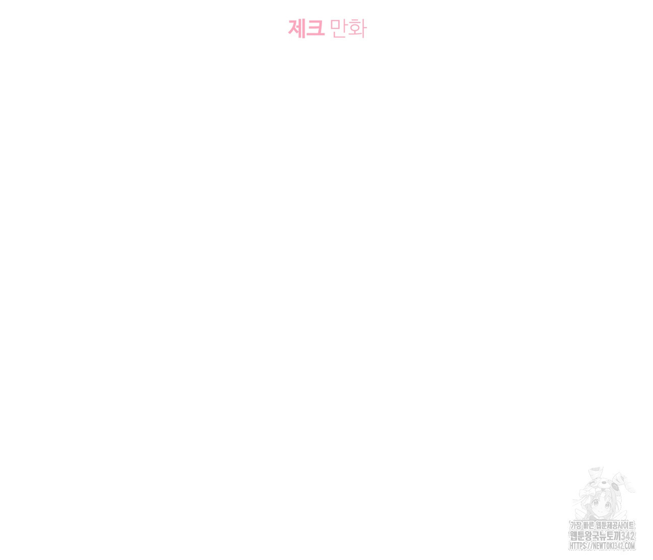 스파클링 베이비 23화 - 웹툰 이미지 34
