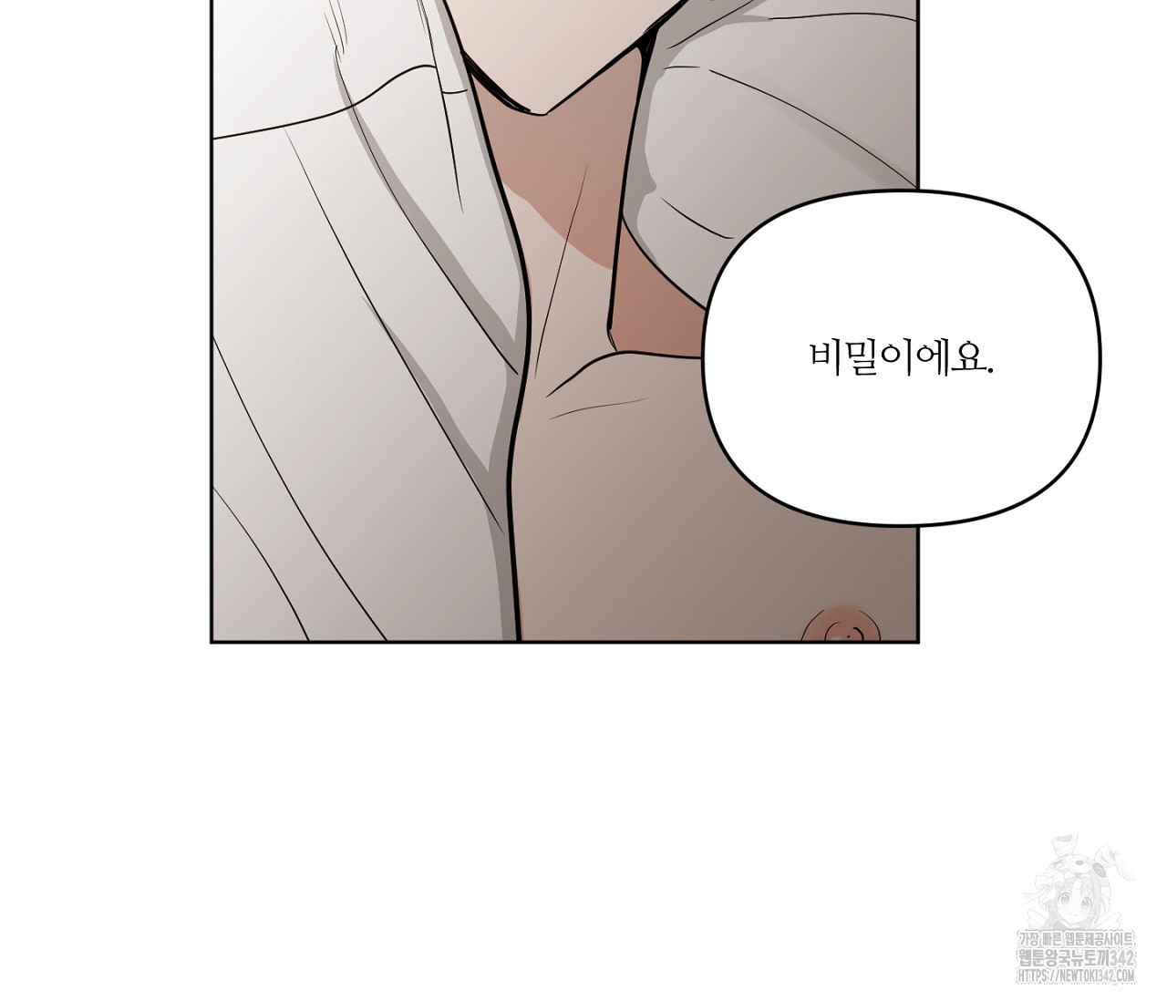 스파클링 베이비 23화 - 웹툰 이미지 43