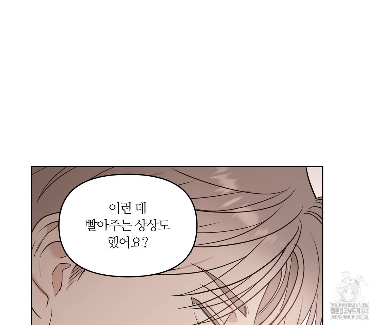 스파클링 베이비 23화 - 웹툰 이미지 46