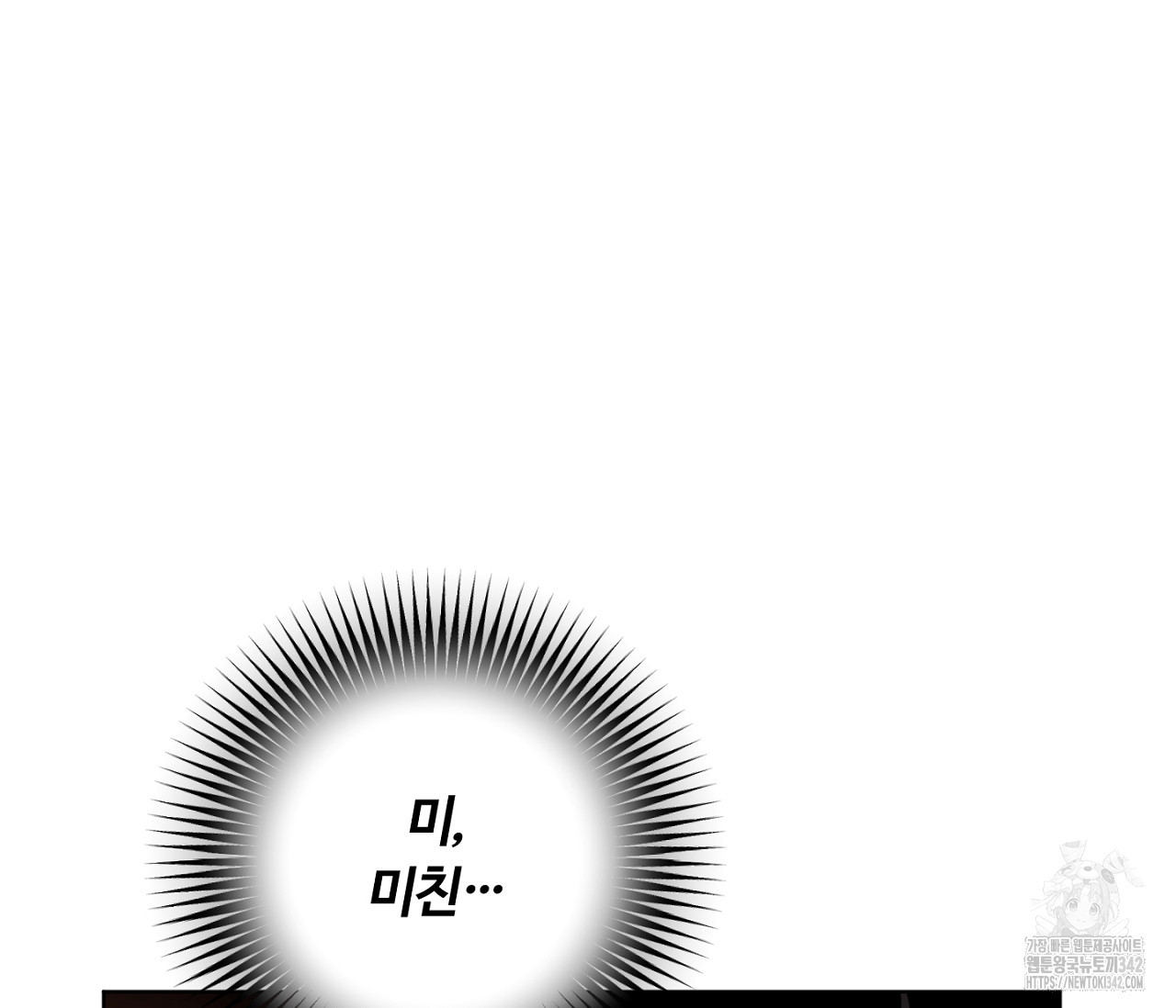 스파클링 베이비 23화 - 웹툰 이미지 48