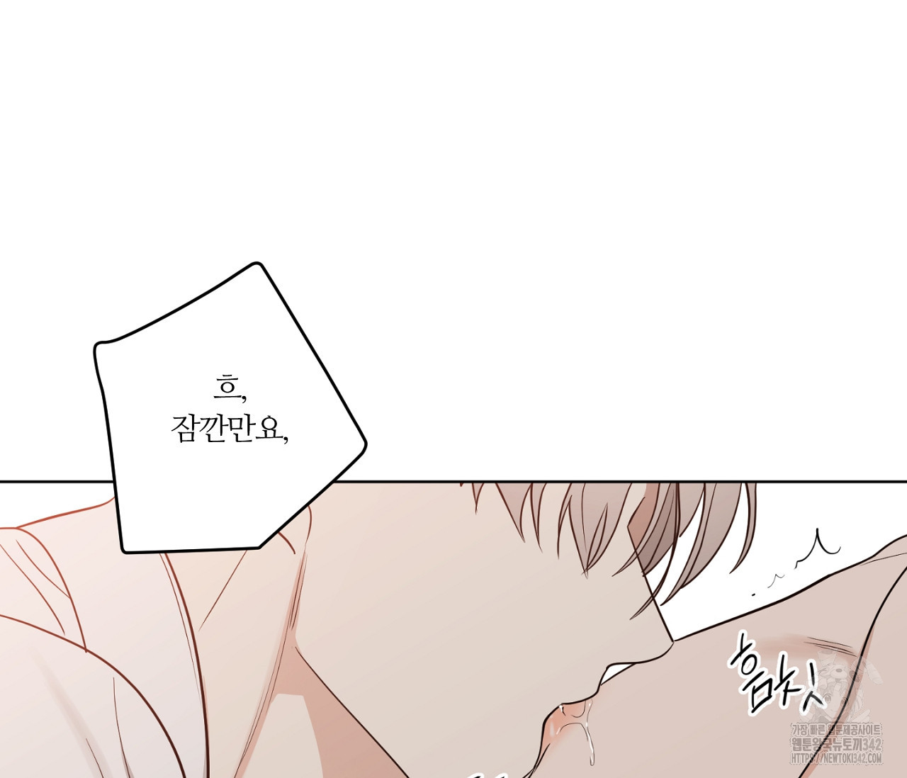 스파클링 베이비 23화 - 웹툰 이미지 50