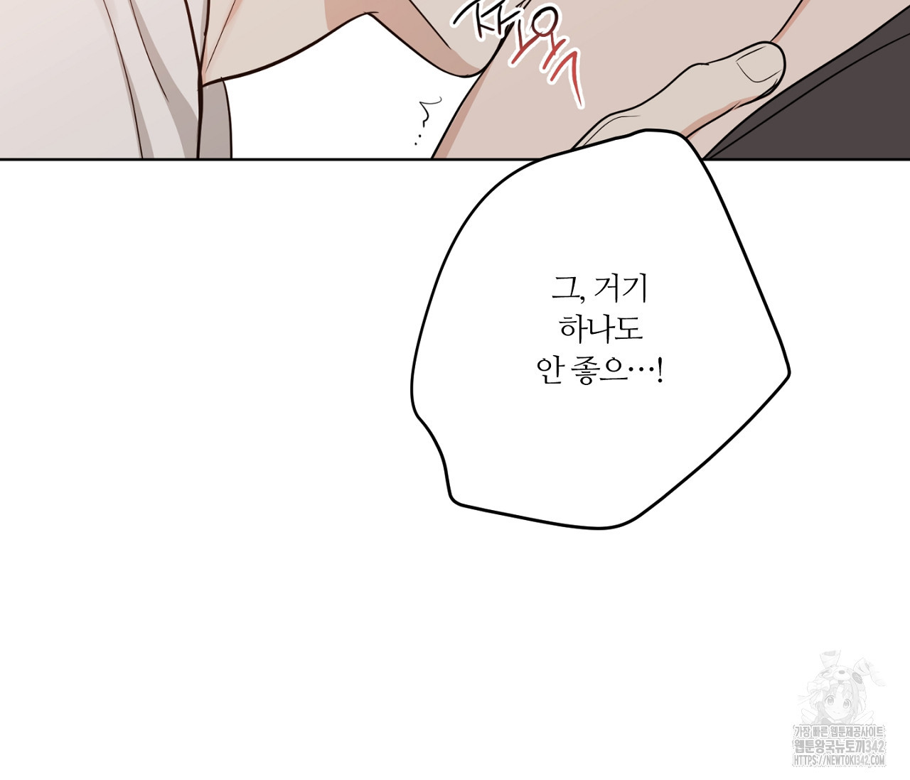 스파클링 베이비 23화 - 웹툰 이미지 51