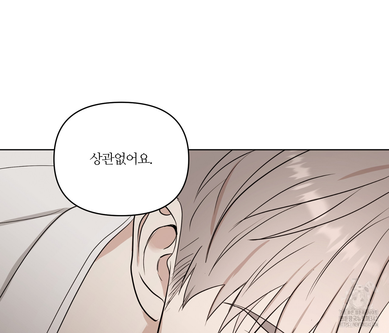 스파클링 베이비 23화 - 웹툰 이미지 52