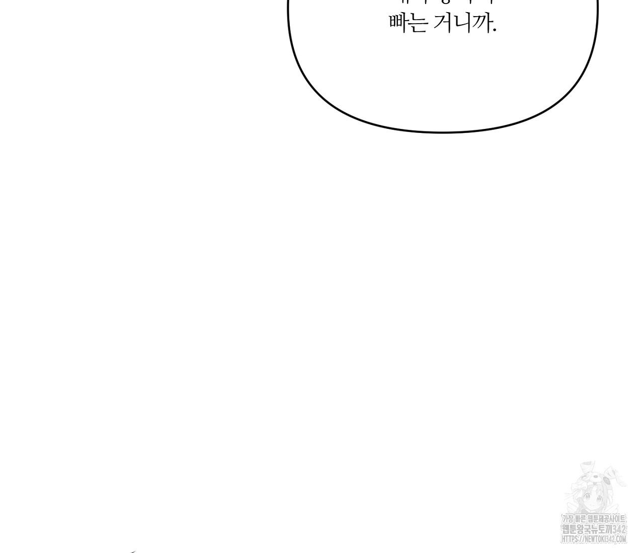 스파클링 베이비 23화 - 웹툰 이미지 54