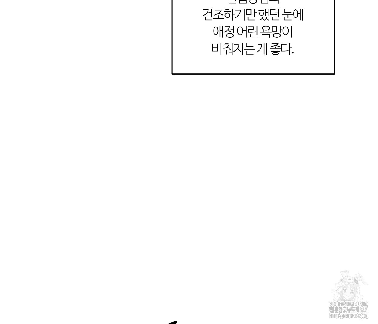 스파클링 베이비 23화 - 웹툰 이미지 63
