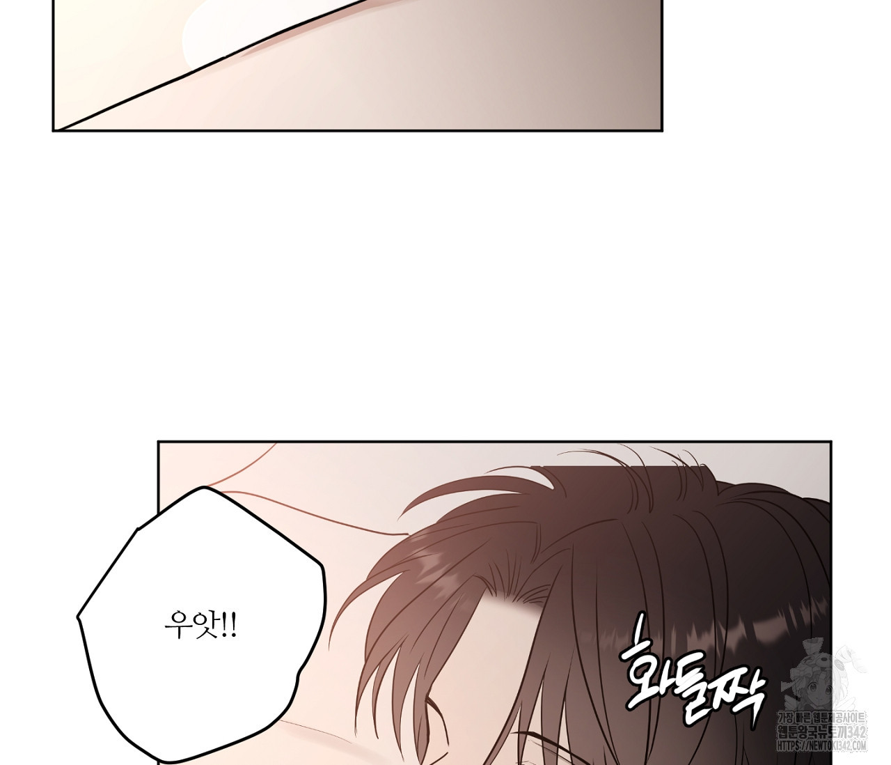스파클링 베이비 23화 - 웹툰 이미지 71