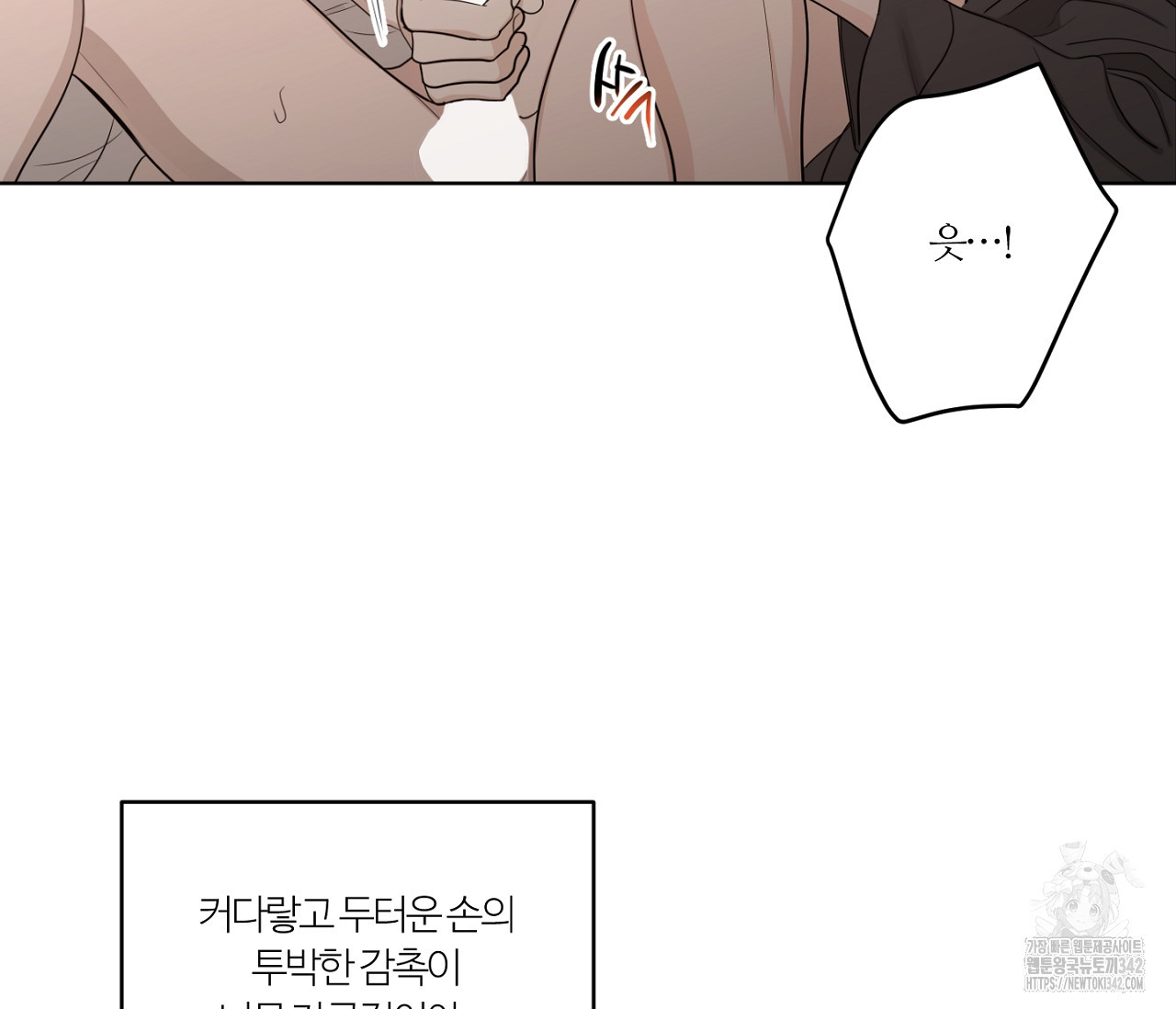 스파클링 베이비 23화 - 웹툰 이미지 74