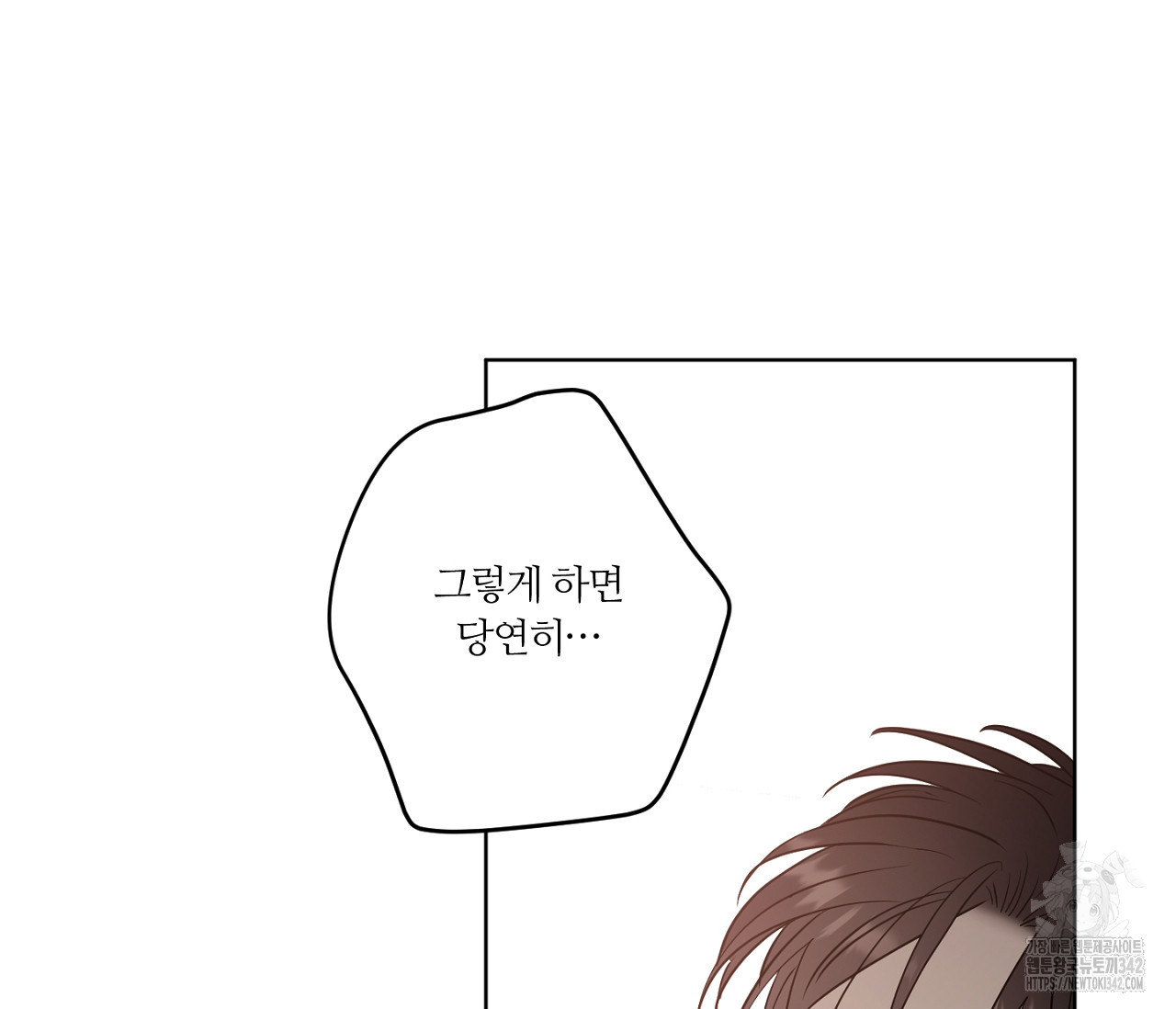 스파클링 베이비 23화 - 웹툰 이미지 81