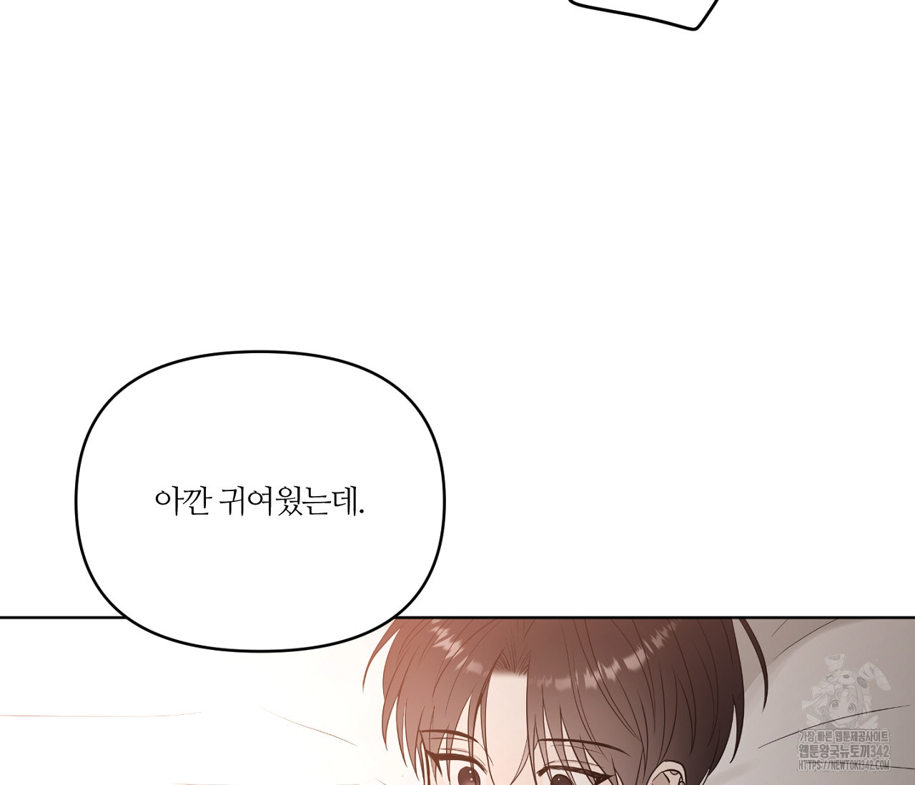 스파클링 베이비 23화 - 웹툰 이미지 85
