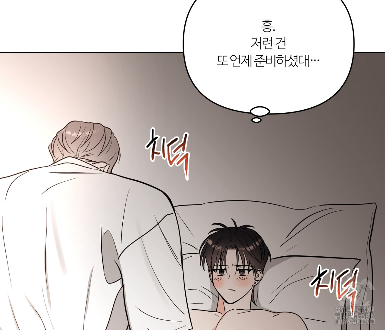 스파클링 베이비 23화 - 웹툰 이미지 95