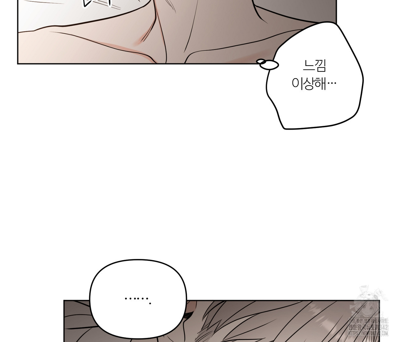 스파클링 베이비 23화 - 웹툰 이미지 108