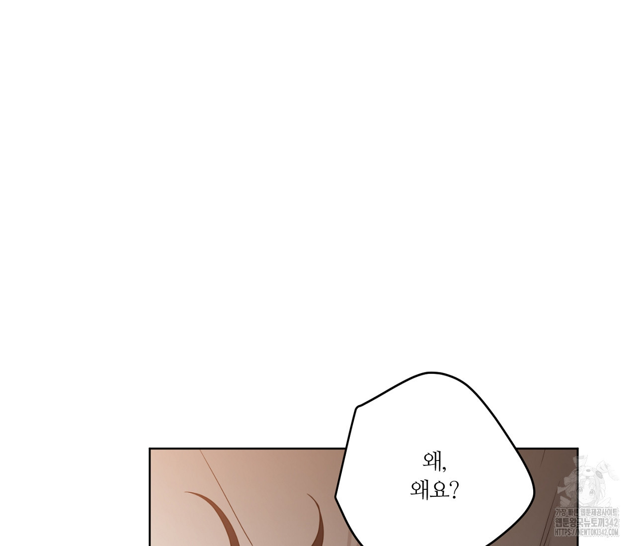 스파클링 베이비 23화 - 웹툰 이미지 110