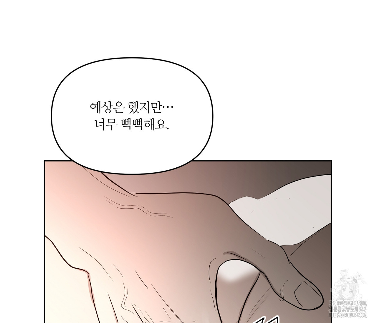 스파클링 베이비 23화 - 웹툰 이미지 113