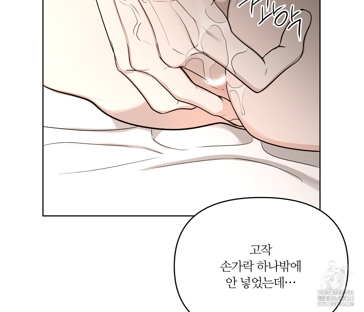 스파클링 베이비 23화 - 웹툰 이미지 114