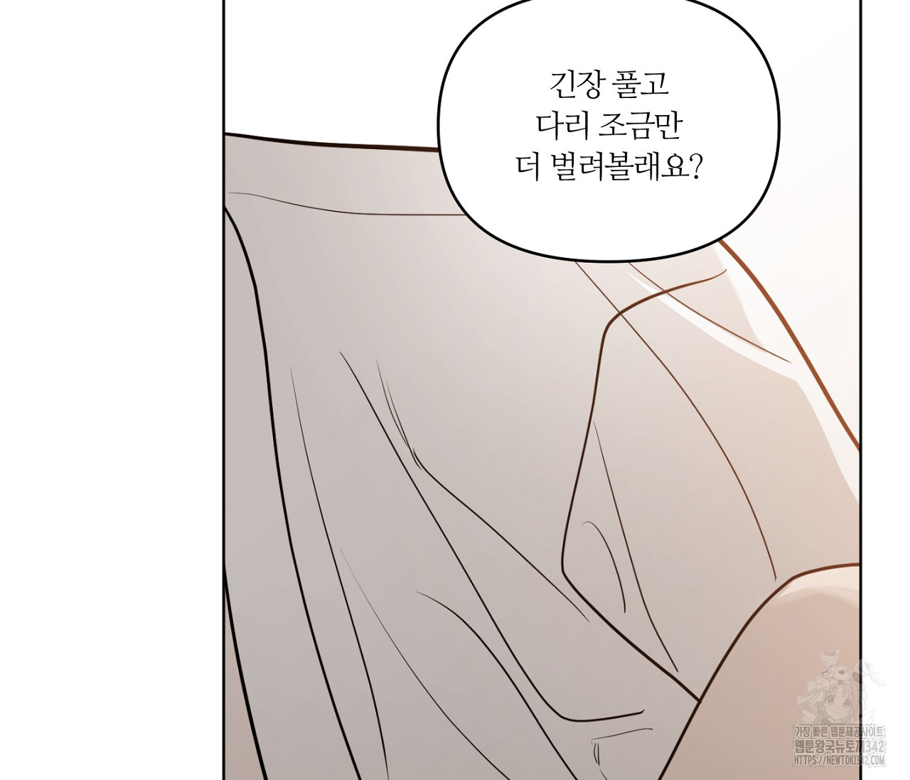 스파클링 베이비 23화 - 웹툰 이미지 116