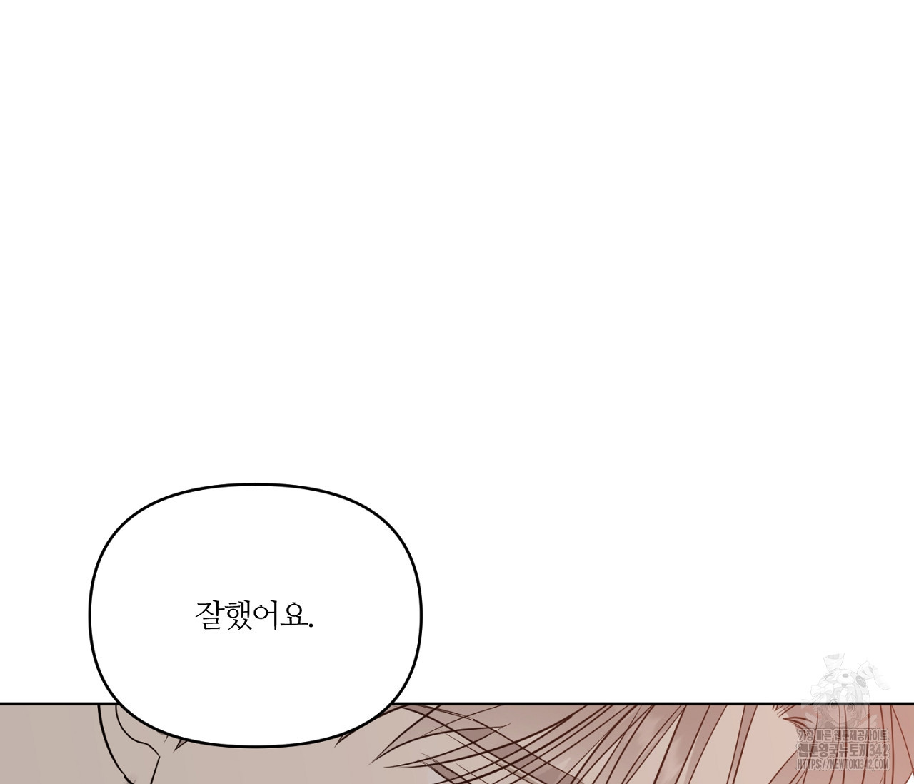 스파클링 베이비 23화 - 웹툰 이미지 121