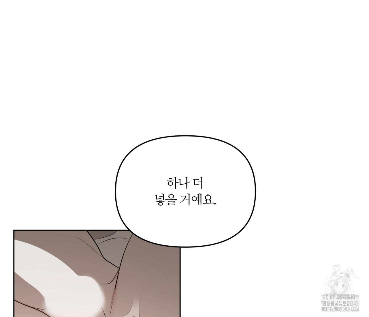 스파클링 베이비 23화 - 웹툰 이미지 123