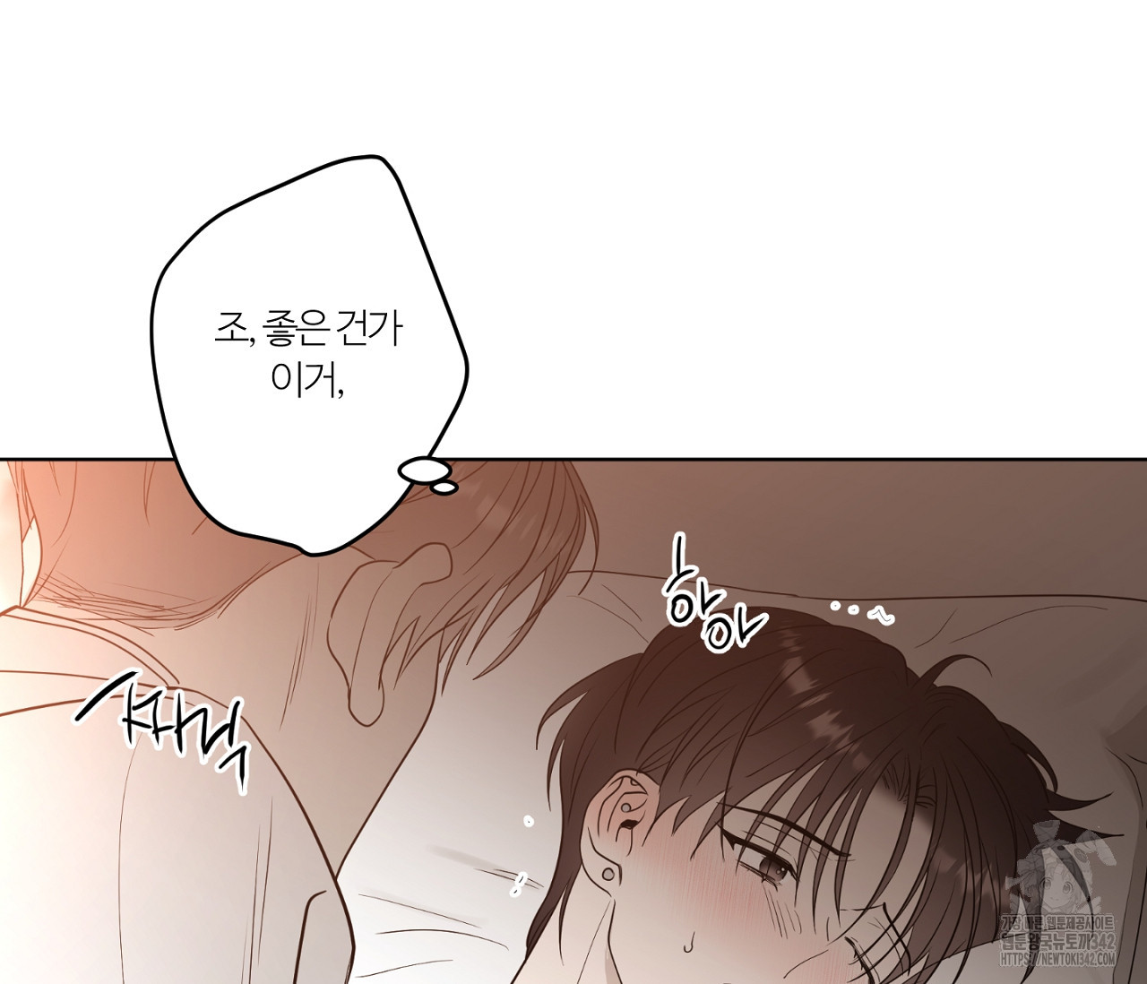 스파클링 베이비 23화 - 웹툰 이미지 129