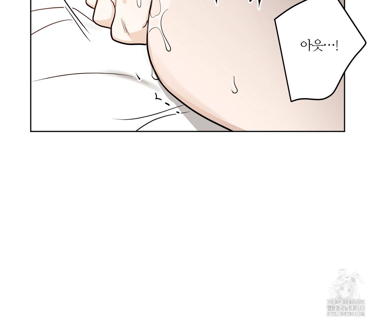 스파클링 베이비 23화 - 웹툰 이미지 140