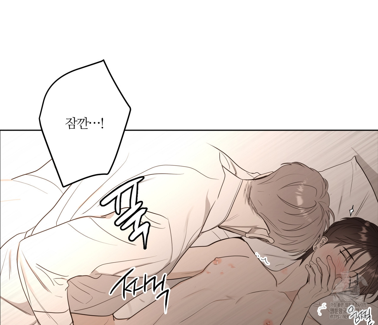 스파클링 베이비 23화 - 웹툰 이미지 141