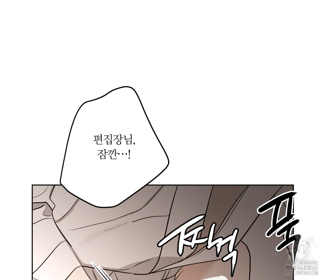 스파클링 베이비 23화 - 웹툰 이미지 144