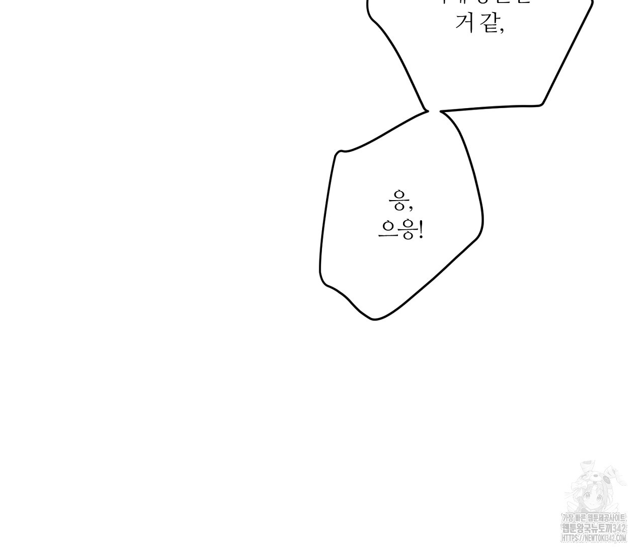 스파클링 베이비 23화 - 웹툰 이미지 146