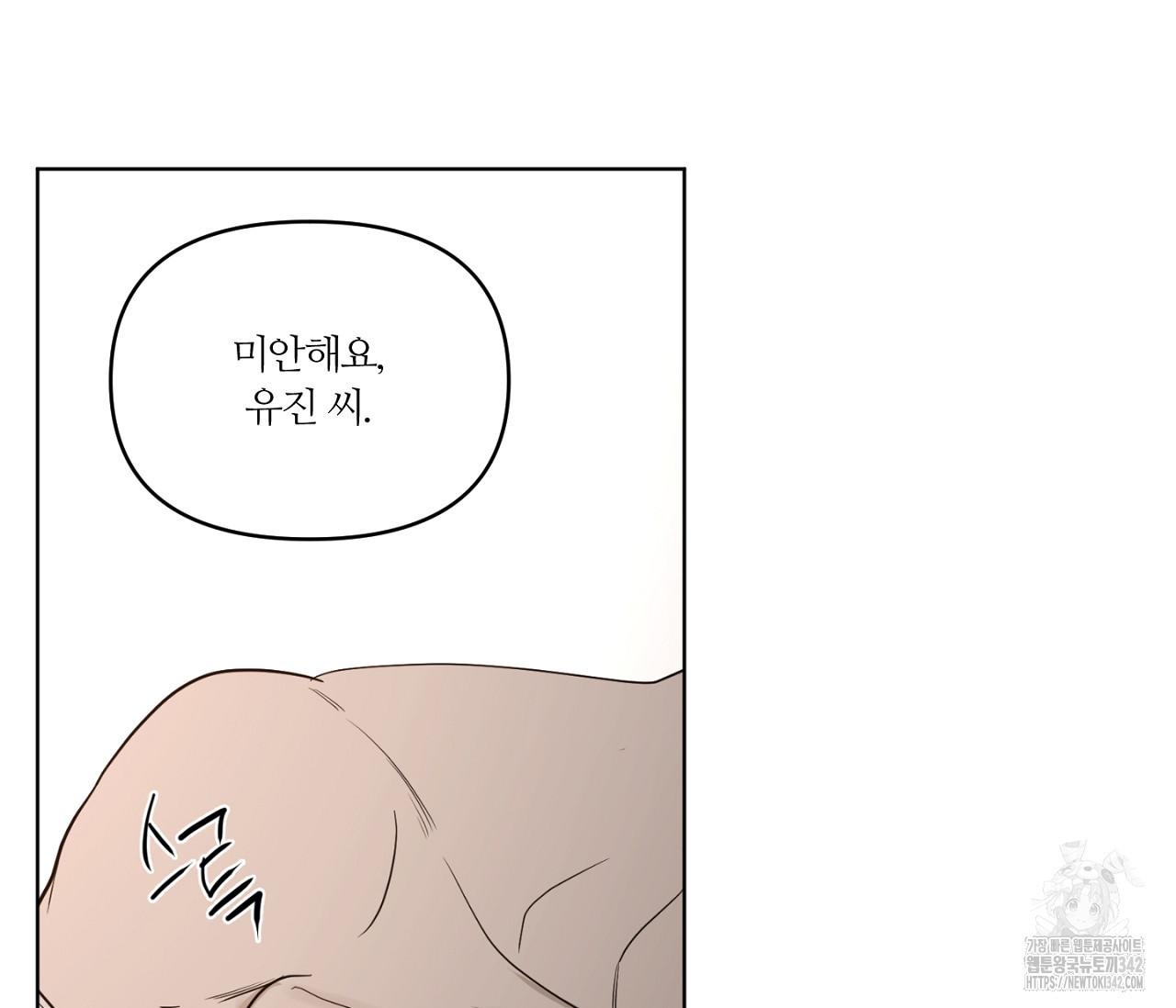 스파클링 베이비 23화 - 웹툰 이미지 149