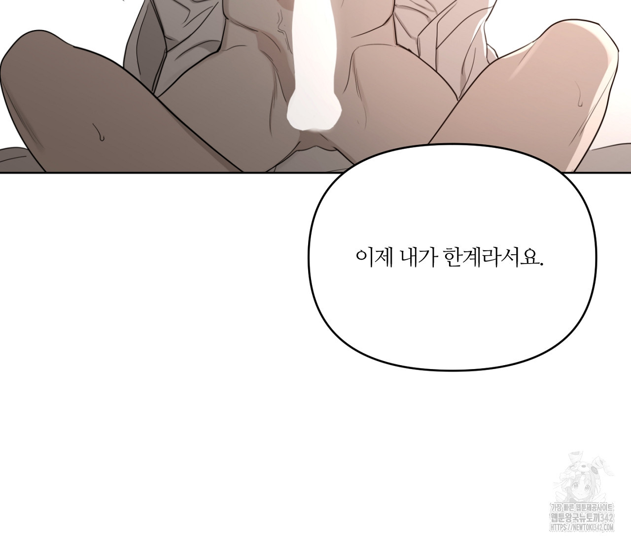 스파클링 베이비 23화 - 웹툰 이미지 155