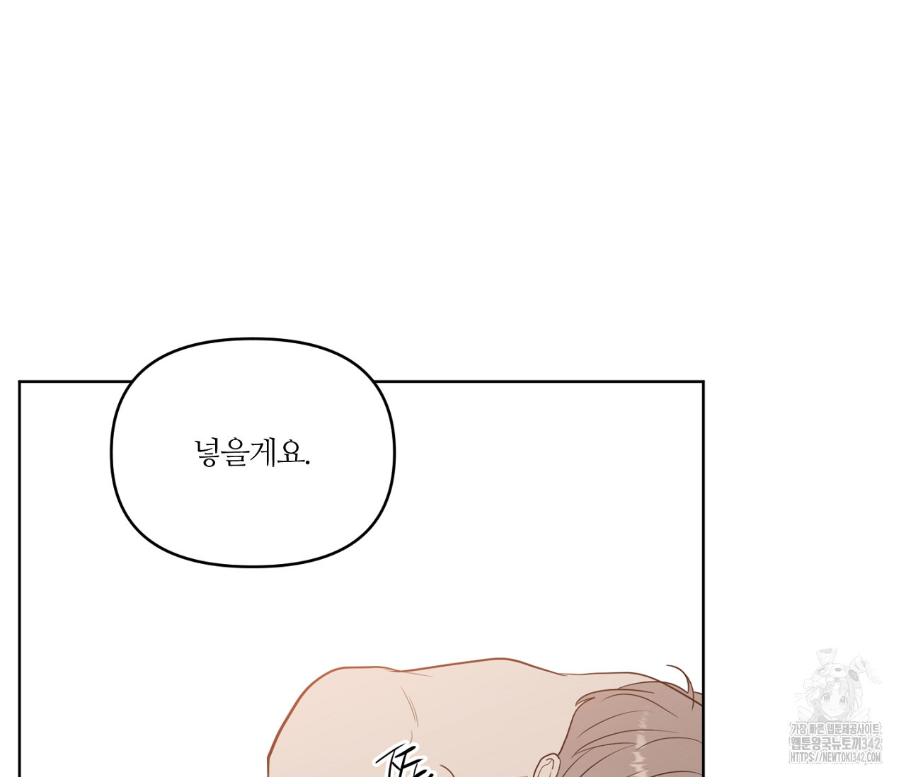 스파클링 베이비 23화 - 웹툰 이미지 167