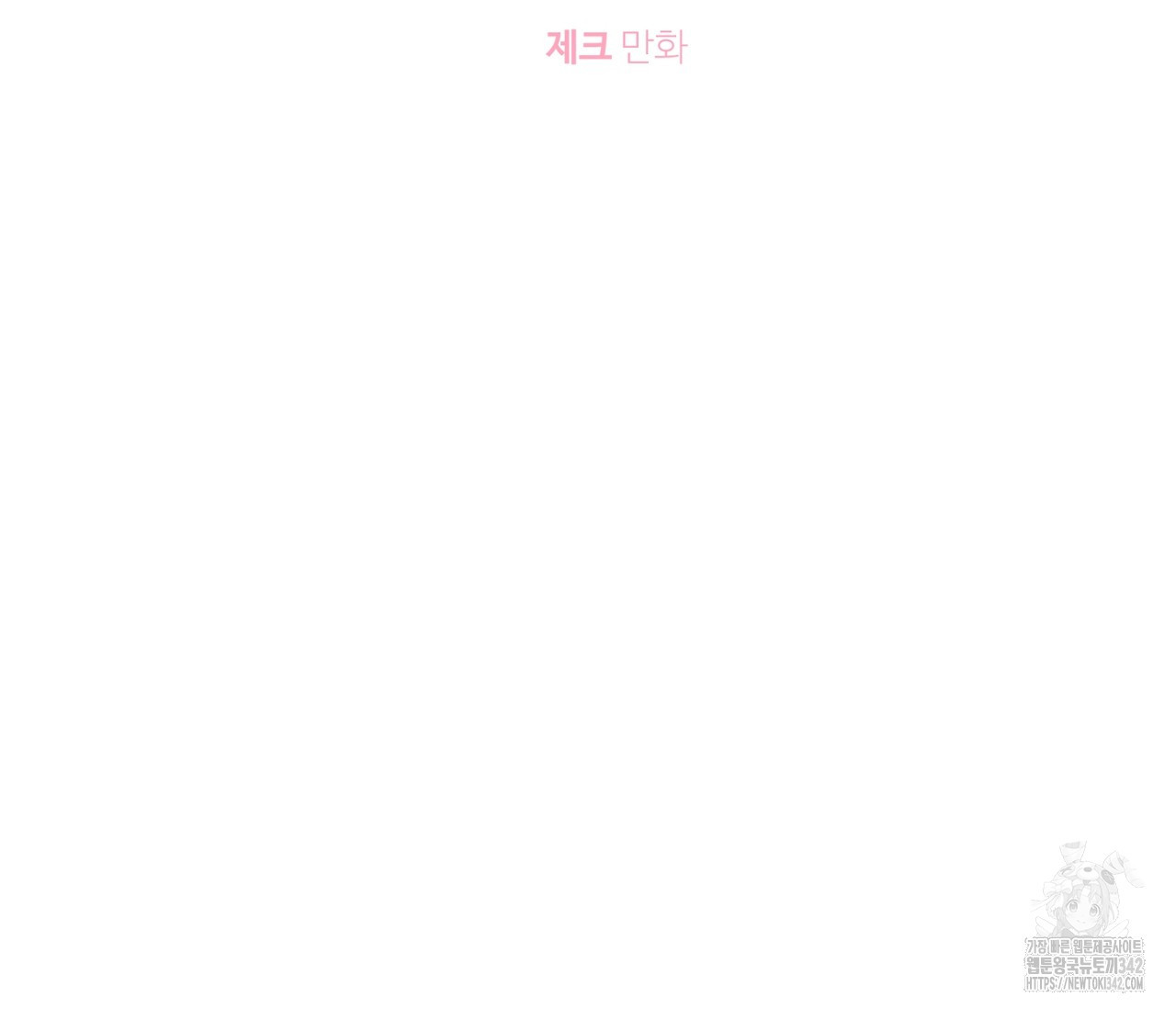 스파클링 베이비 24화 - 웹툰 이미지 3