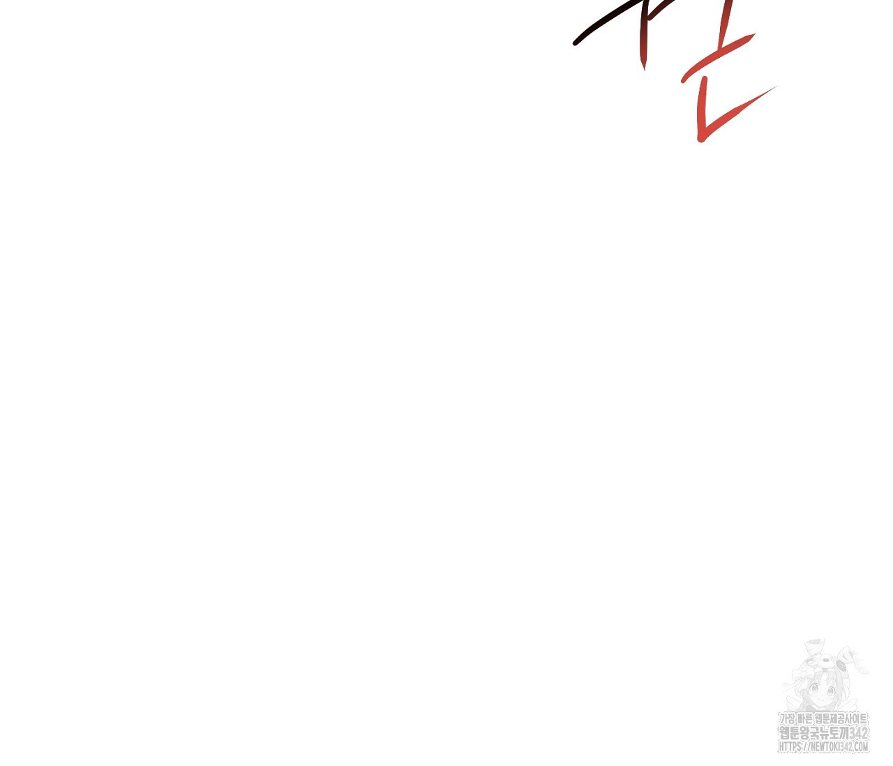 스파클링 베이비 24화 - 웹툰 이미지 7