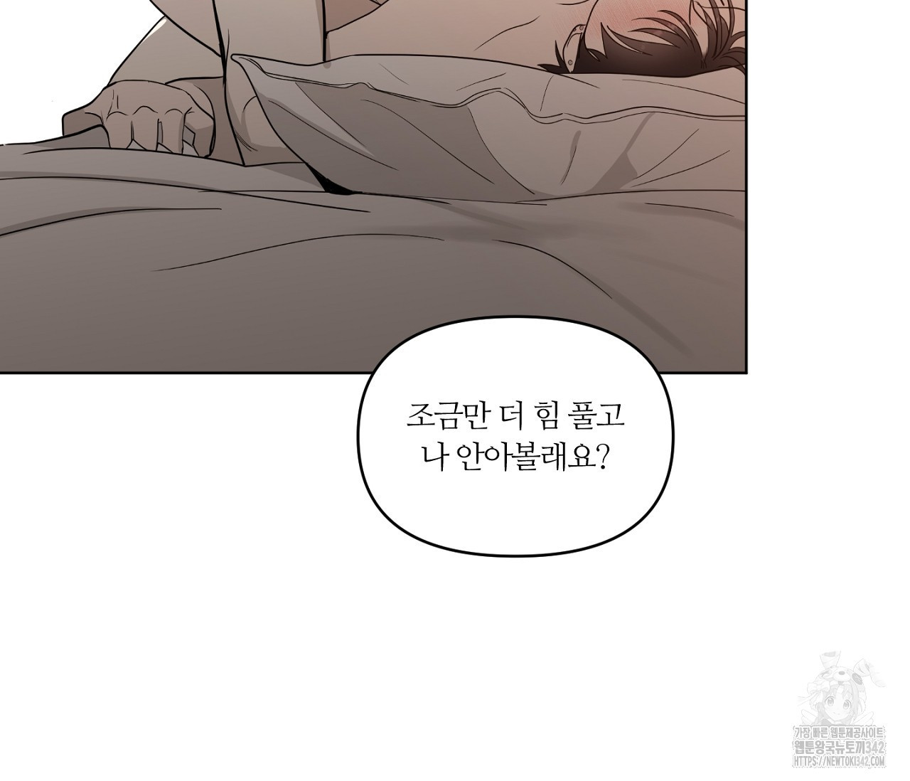 스파클링 베이비 24화 - 웹툰 이미지 16