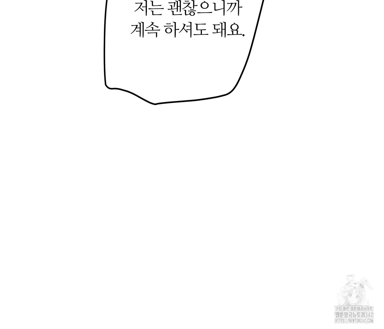 스파클링 베이비 24화 - 웹툰 이미지 23