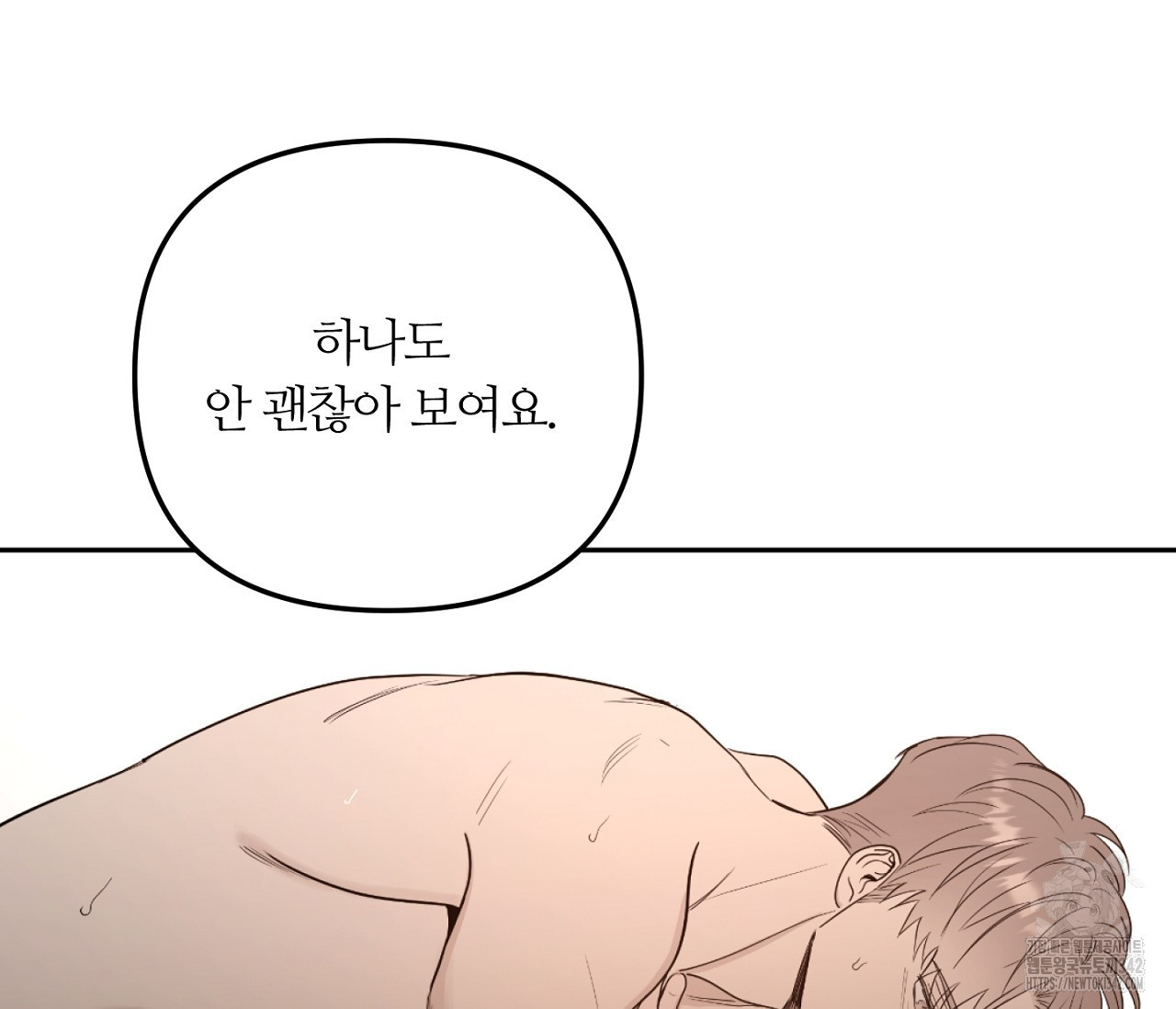 스파클링 베이비 24화 - 웹툰 이미지 24