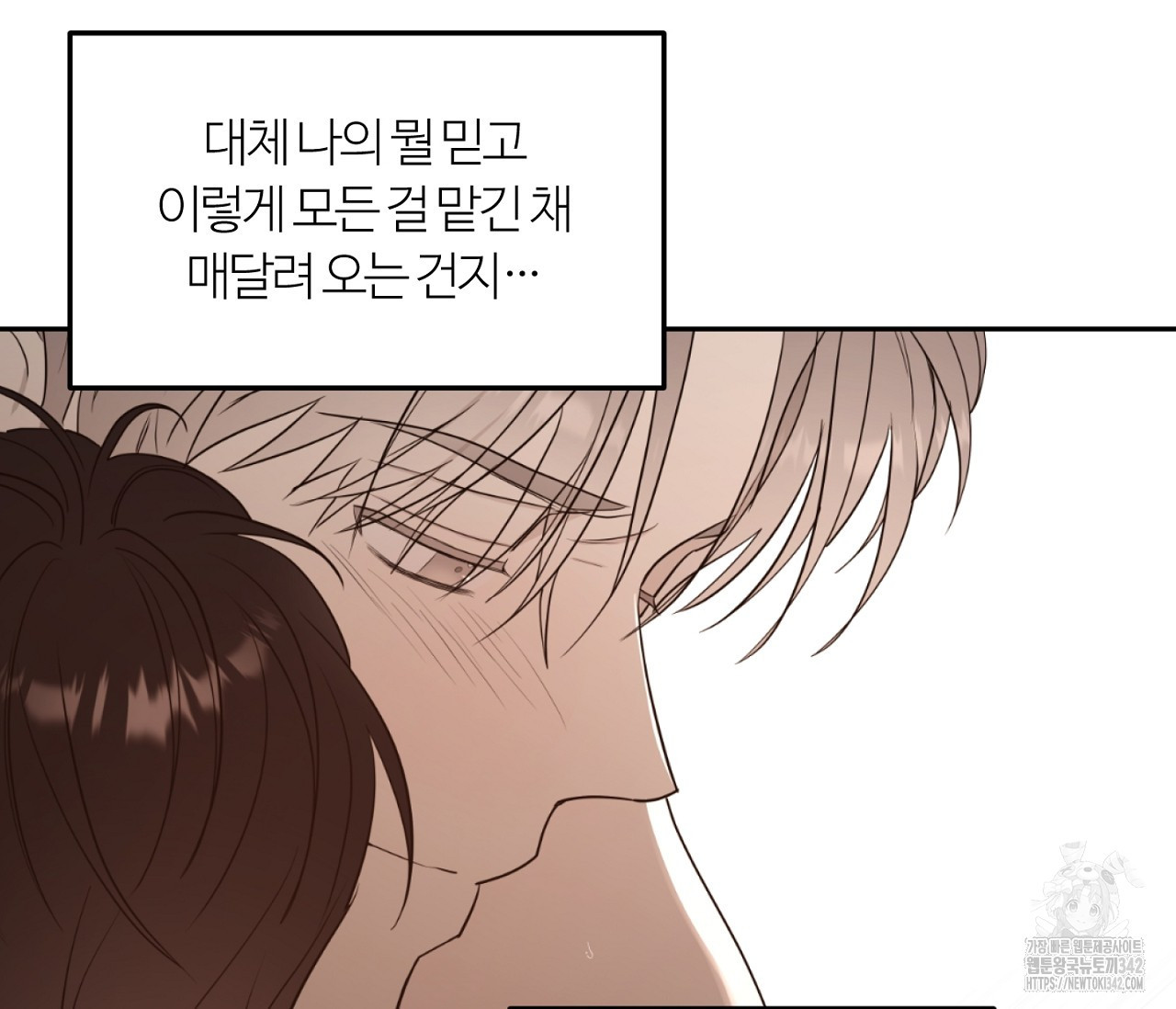 스파클링 베이비 24화 - 웹툰 이미지 34