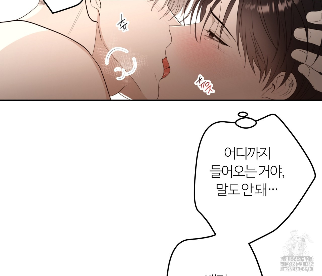 스파클링 베이비 24화 - 웹툰 이미지 49