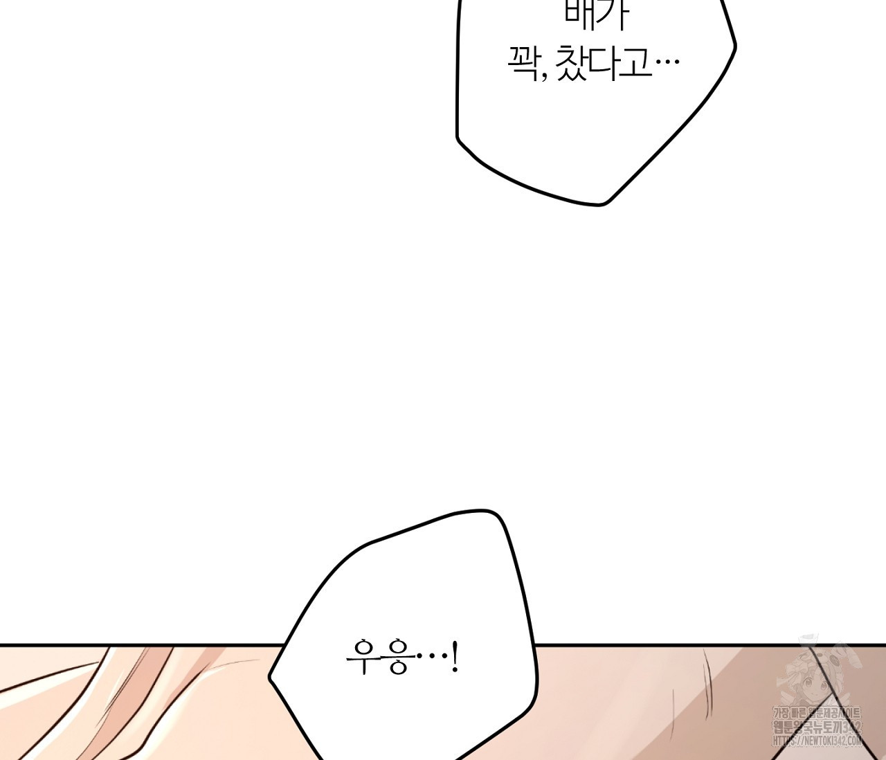 스파클링 베이비 24화 - 웹툰 이미지 50