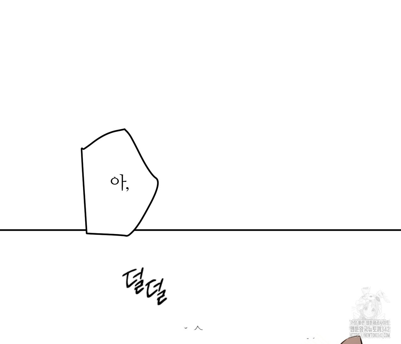 스파클링 베이비 24화 - 웹툰 이미지 59