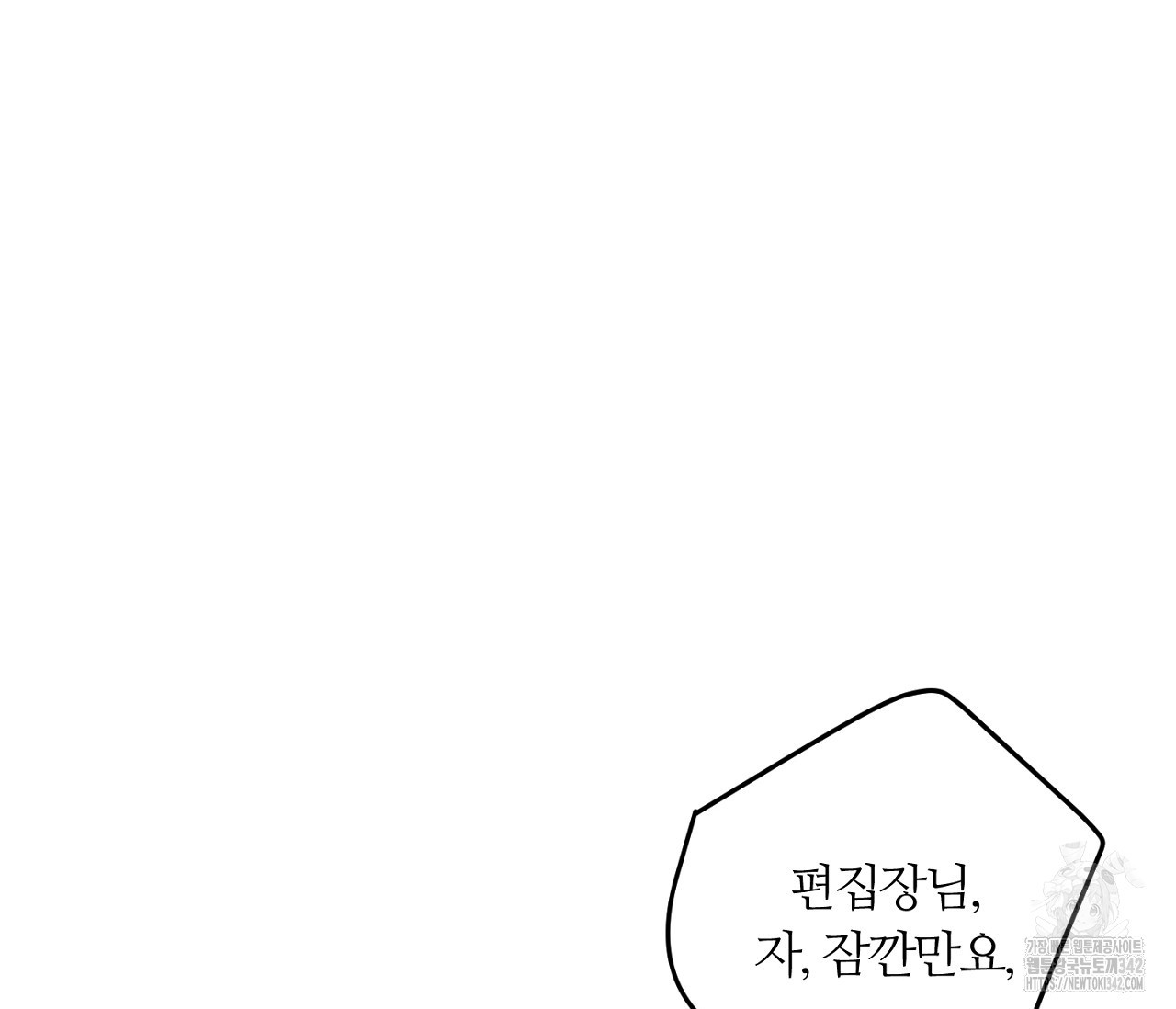 스파클링 베이비 24화 - 웹툰 이미지 68