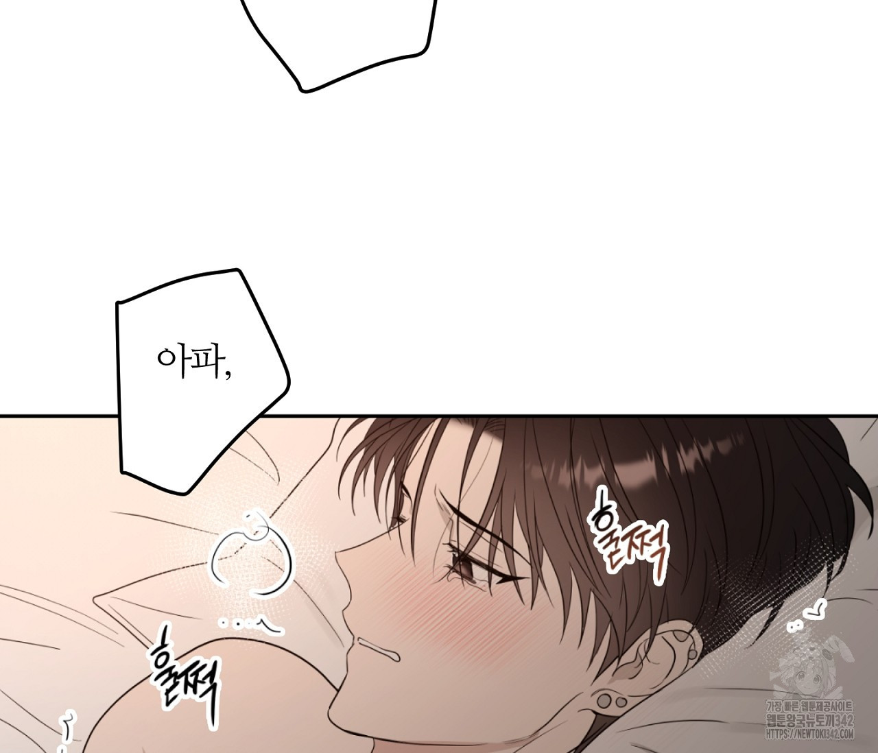 스파클링 베이비 24화 - 웹툰 이미지 70