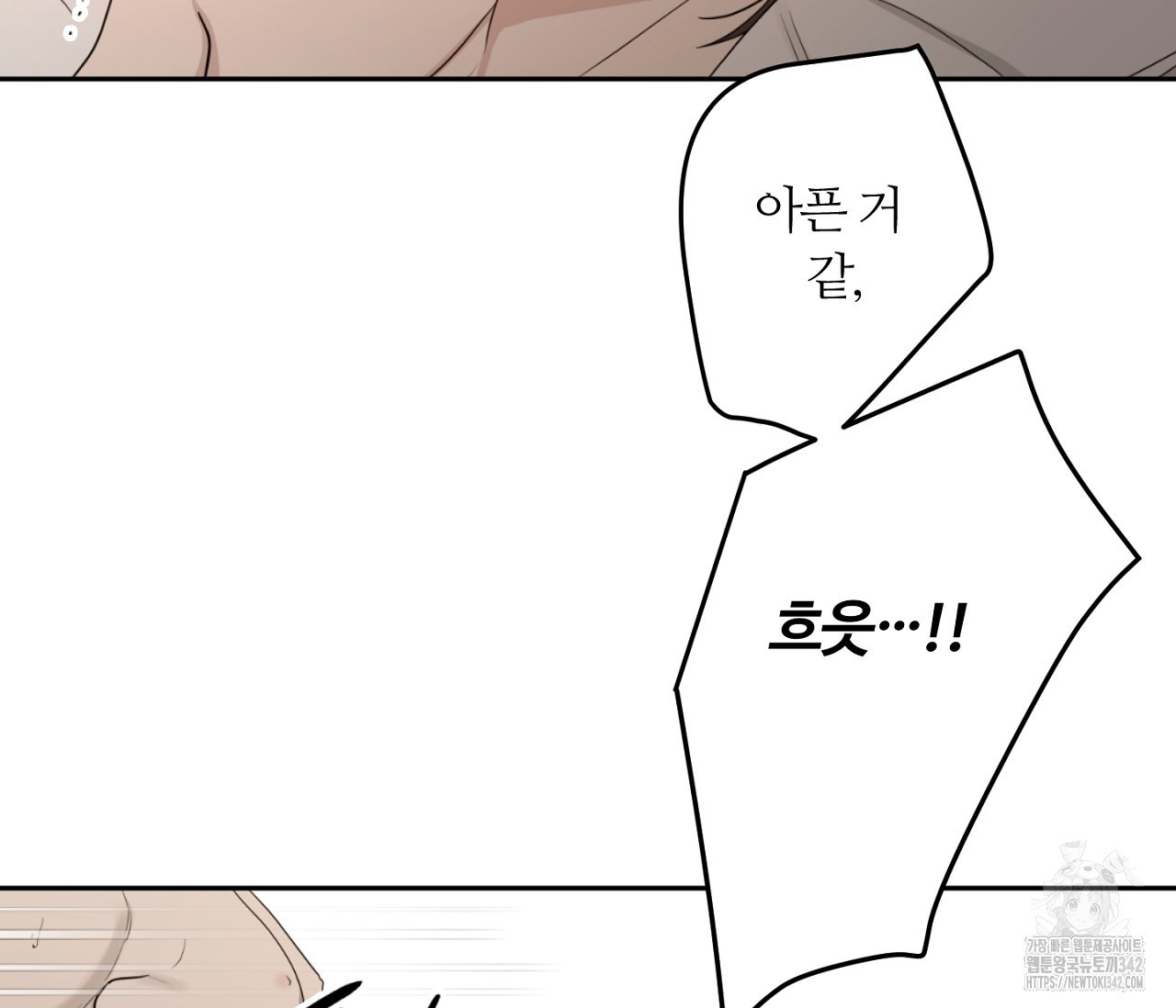 스파클링 베이비 24화 - 웹툰 이미지 71