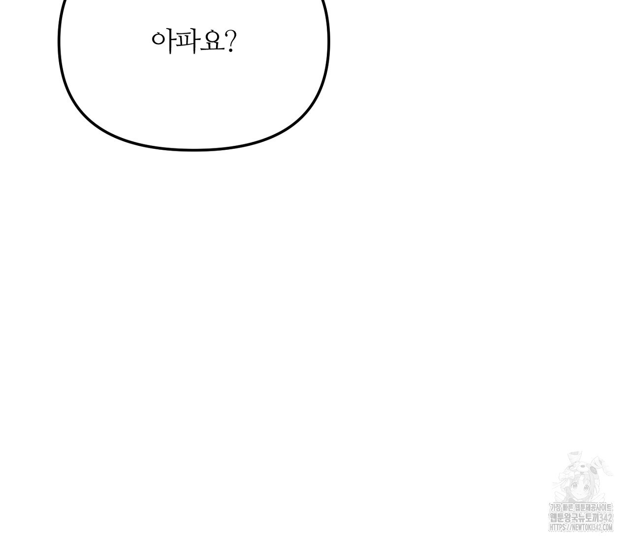 스파클링 베이비 24화 - 웹툰 이미지 84
