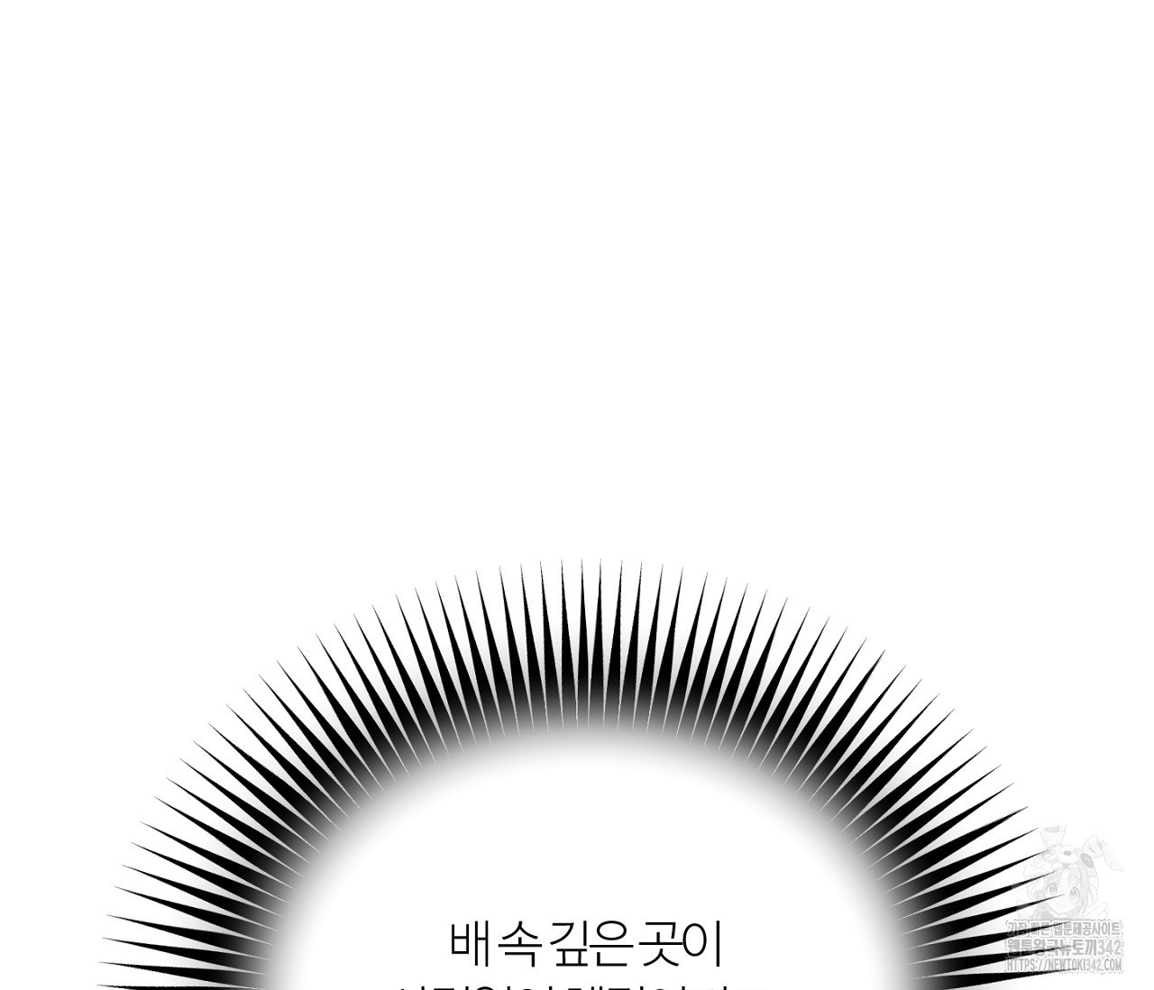 스파클링 베이비 24화 - 웹툰 이미지 88