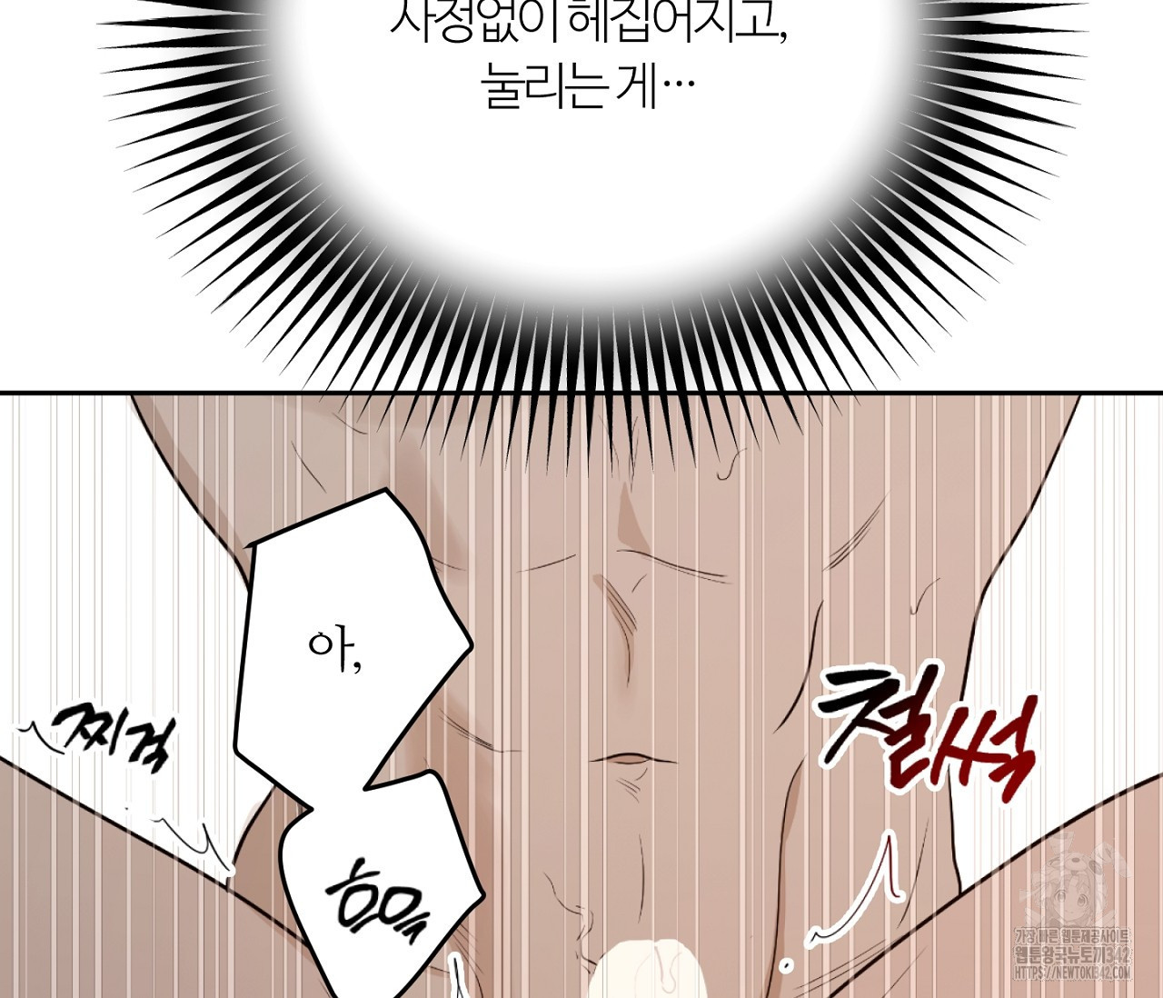 스파클링 베이비 24화 - 웹툰 이미지 89