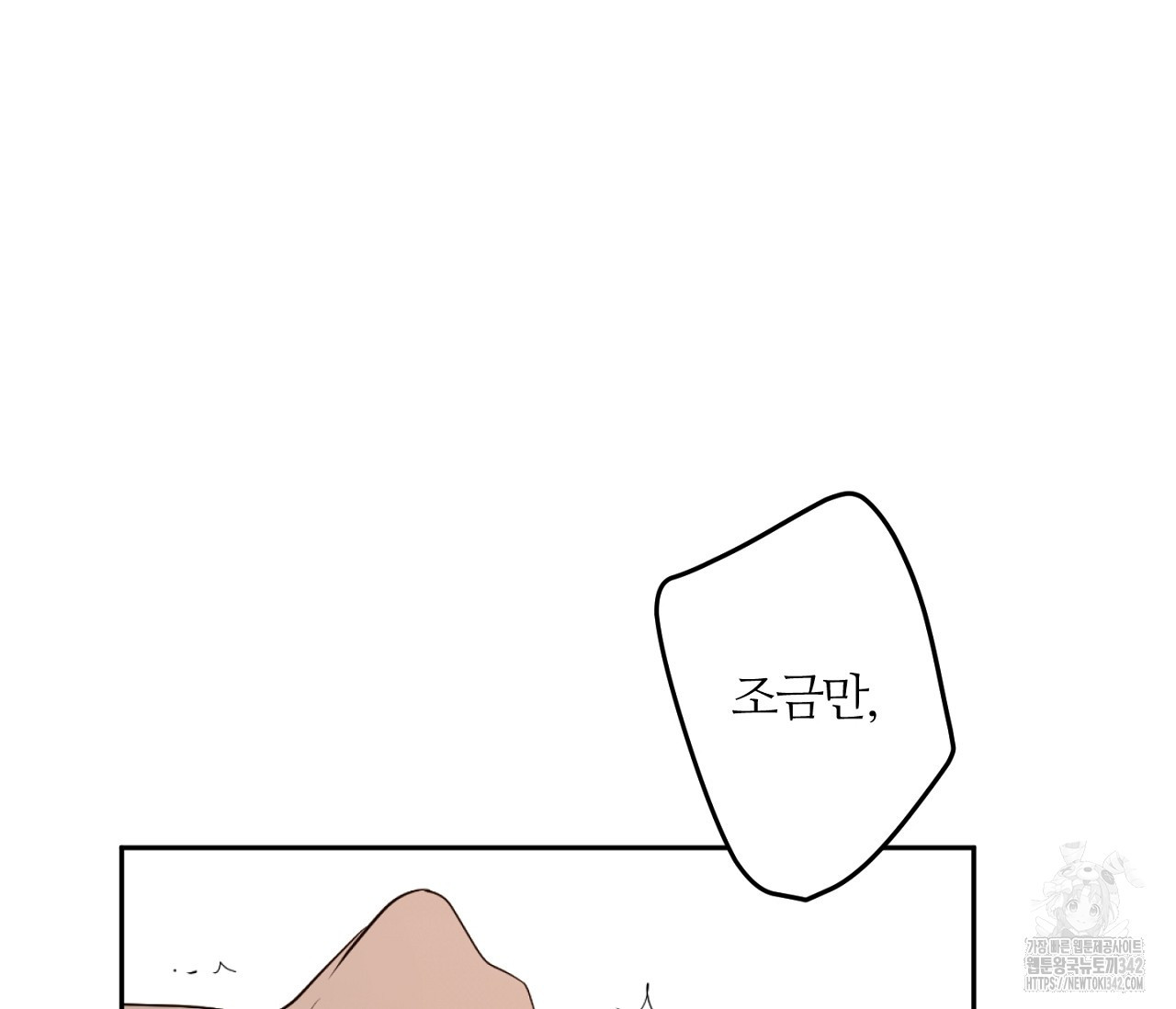 스파클링 베이비 24화 - 웹툰 이미지 94