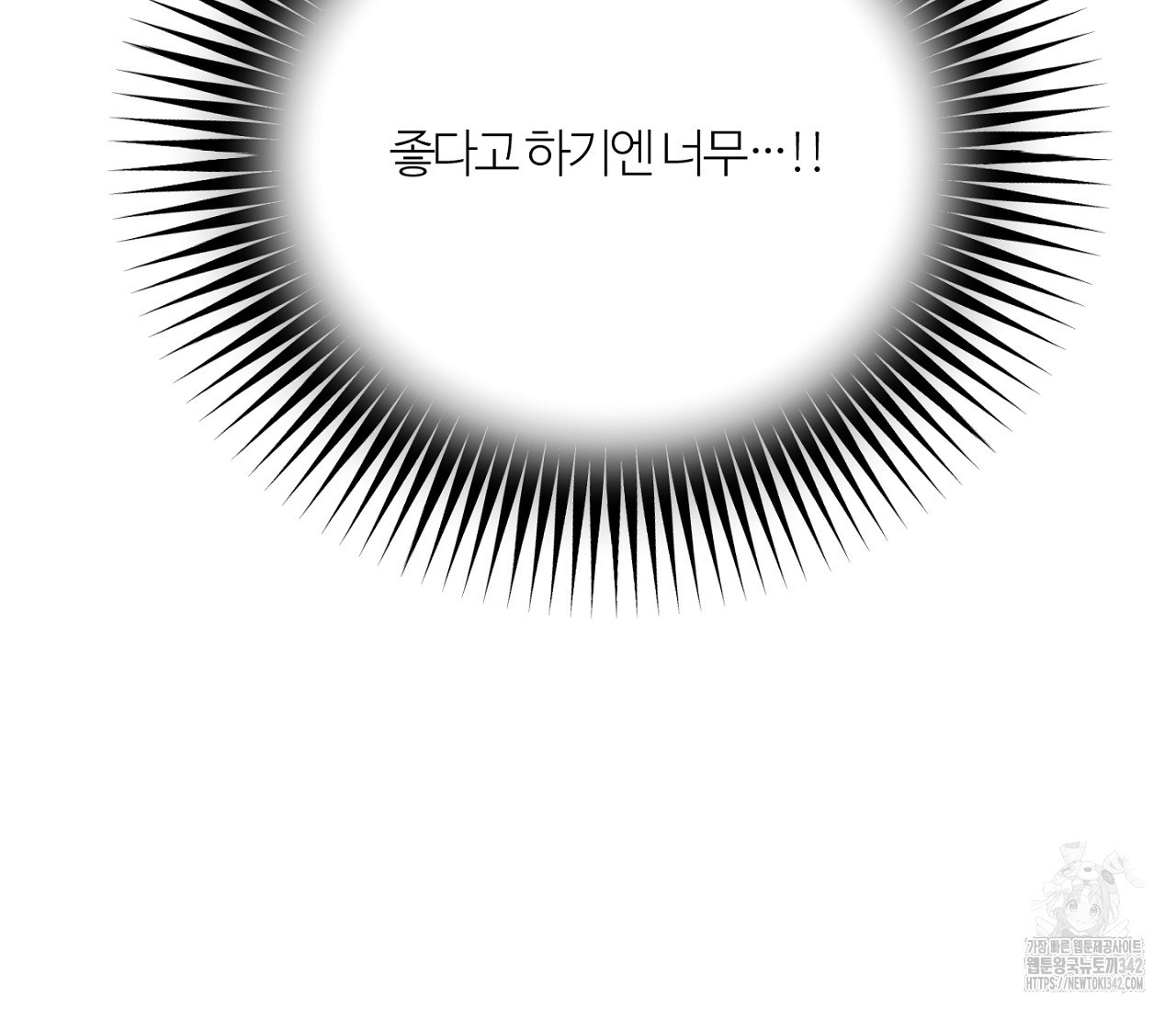 스파클링 베이비 24화 - 웹툰 이미지 97